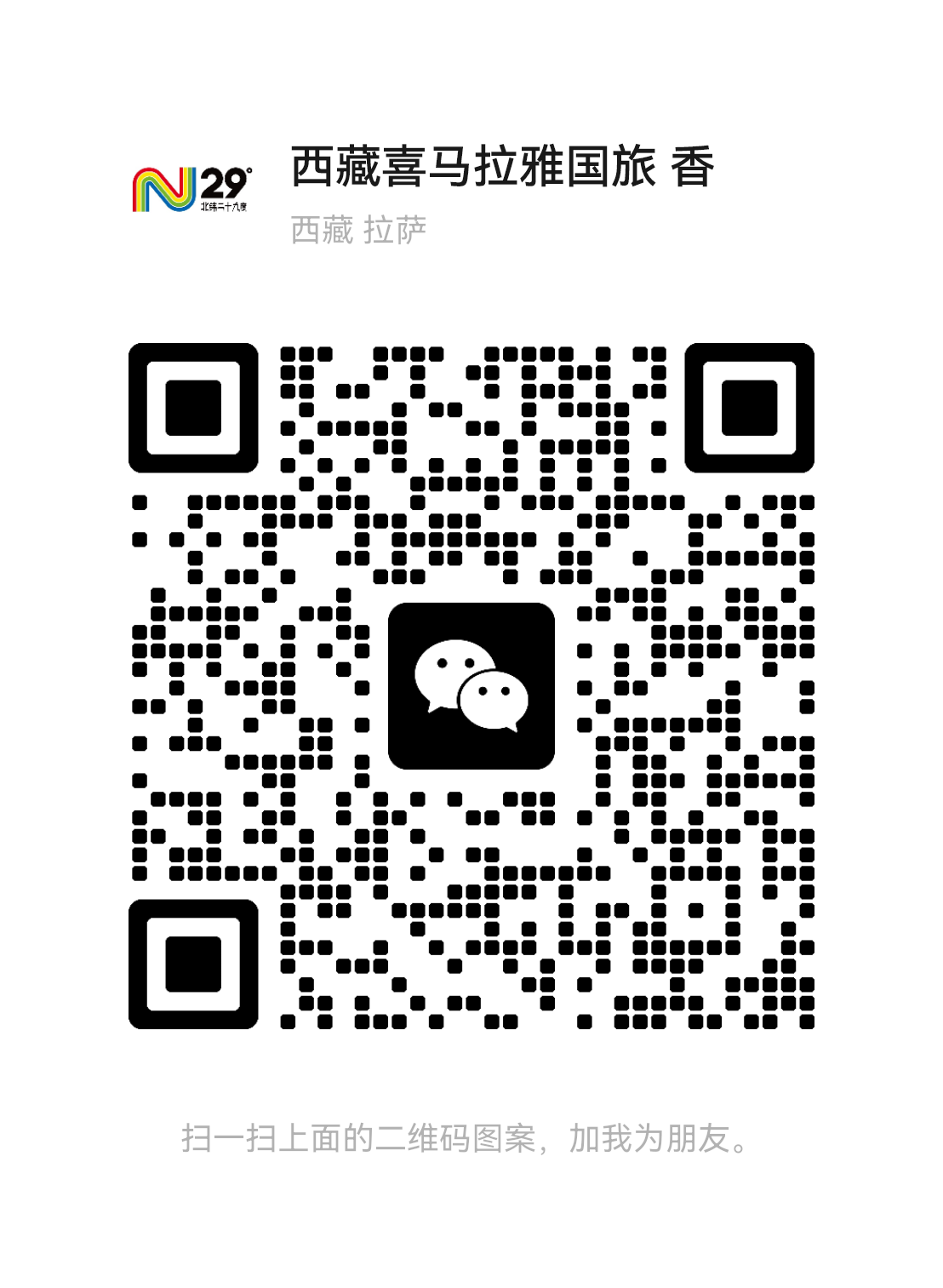 WeChat